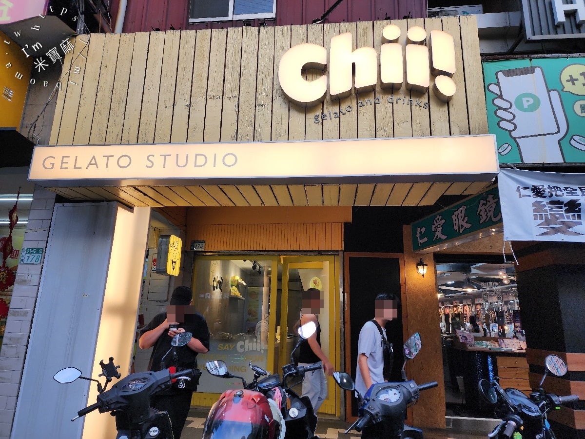 Chii! Gelato｜台北義式冰淇淋，低脂、濃郁、加奶霜！台北冰淇淋控必訪