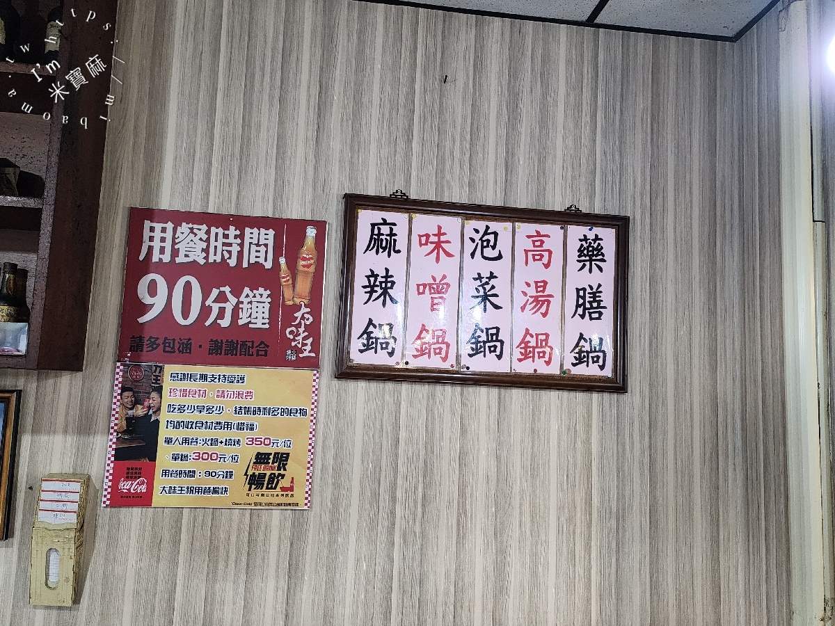 大味王吃到飽火鍋｜萬華美食，280元銅板價火烤兩吃！CP值爆棚平價大滿足，飲料冰品任你嗨