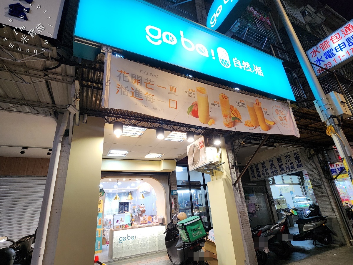 go ba 自然 湉 新店民族店｜新店美食，解渴又療癒！焦糖蜜語奶茶、葡萄芝士飲、特色果茶必喝！