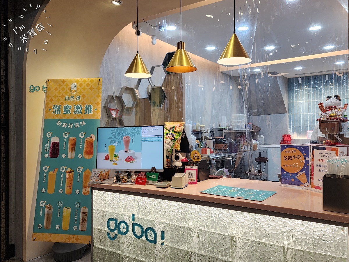 go ba 自然 湉 新店民族店｜新店美食，解渴又療癒！焦糖蜜語奶茶、葡萄芝士飲、特色果茶必喝！