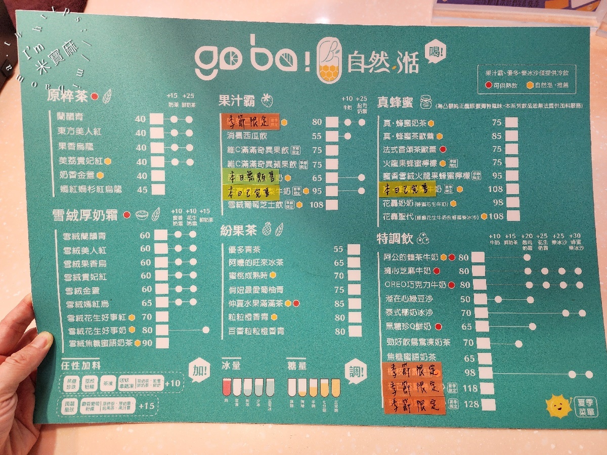 go ba 自然 湉 新店民族店｜新店美食，解渴又療癒！焦糖蜜語奶茶、葡萄芝士飲、特色果茶必喝！