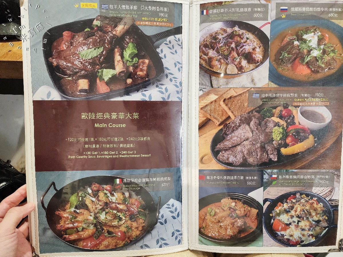 希臘左巴台大店｜台北異國料理，30年老字號，品味地中海的熱情與美味！
