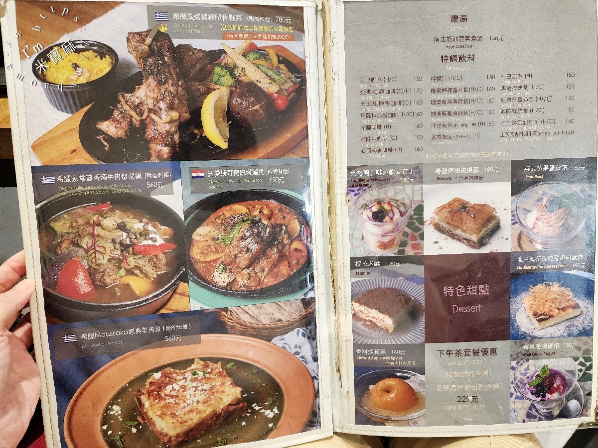 希臘左巴台大店｜台北異國料理，30年老字號，品味地中海的熱情與美味！