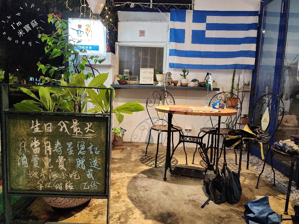 希臘左巴台大店｜台北異國料理，30年老字號，品味地中海的熱情與美味！