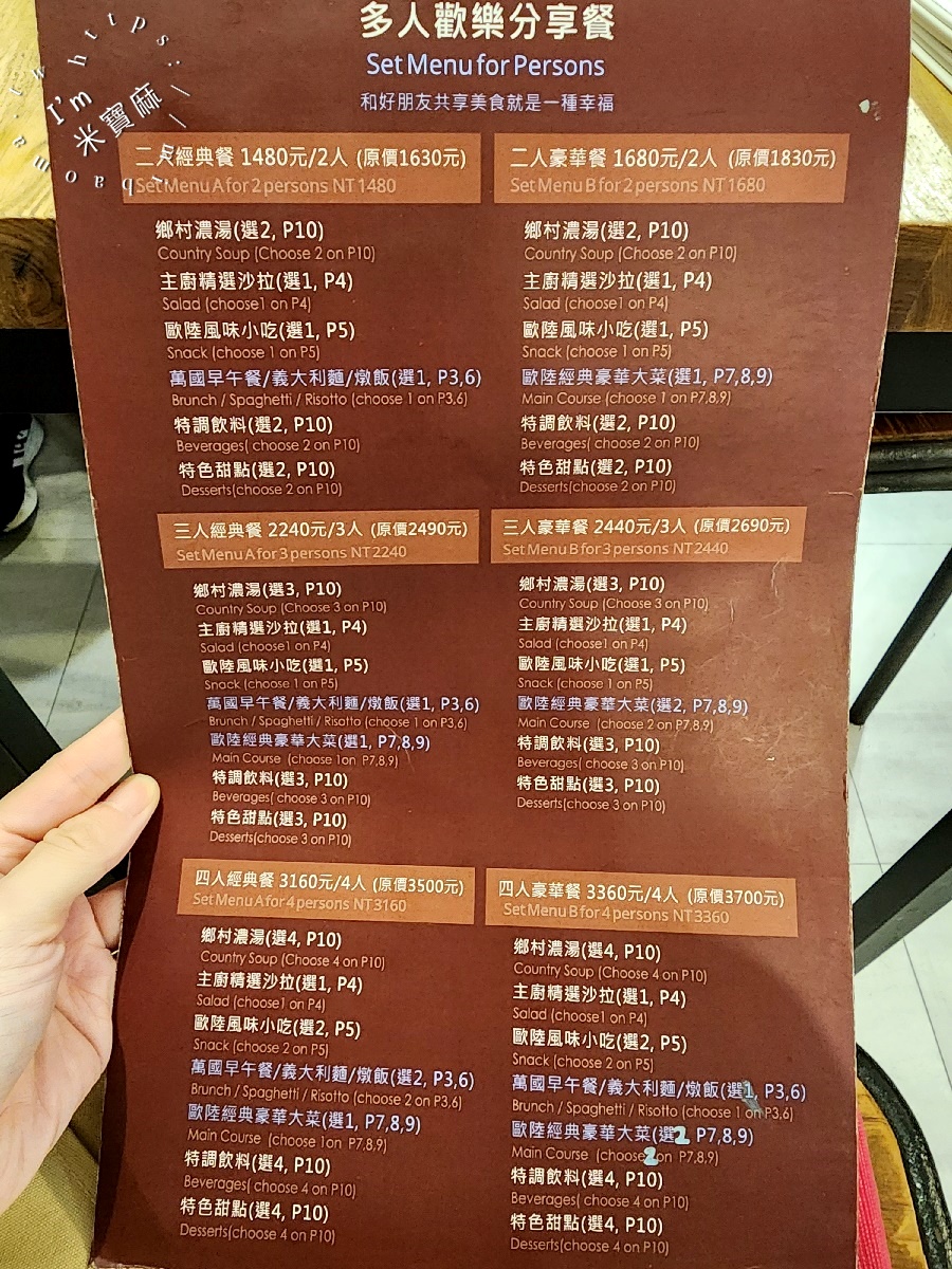 希臘左巴台大店｜台北異國料理，30年老字號，品味地中海的熱情與美味！