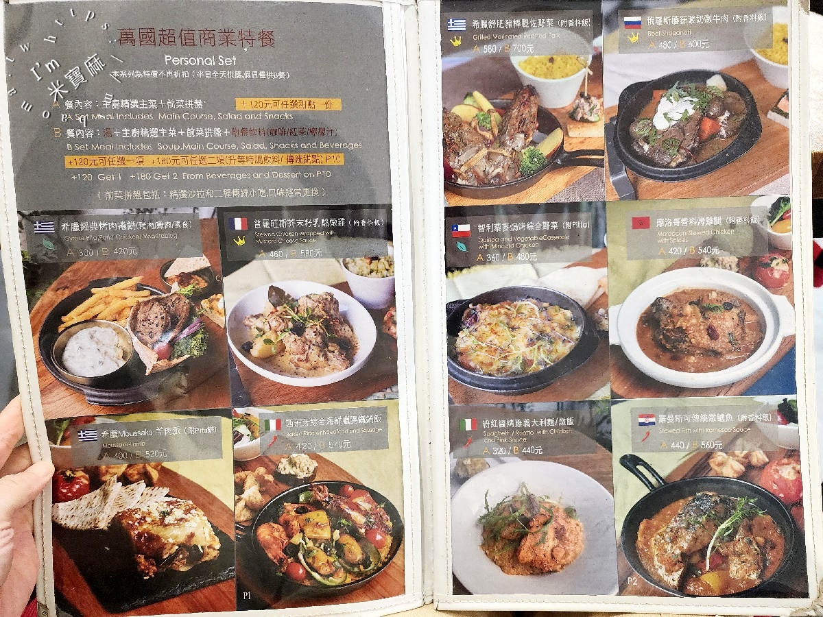 希臘左巴台大店｜台北異國料理，30年老字號，品味地中海的熱情與美味！