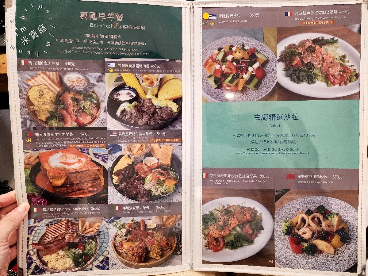 希臘左巴台大店｜台北異國料理，30年老字號，品味地中海的熱情與美味！