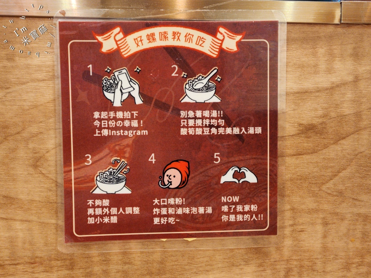 好螺嗦Haoluosuo螺螄粉專門台北西門店｜西門町美食新選擇！柳州30年爽辣魂，一口入魂的螺螄粉體驗