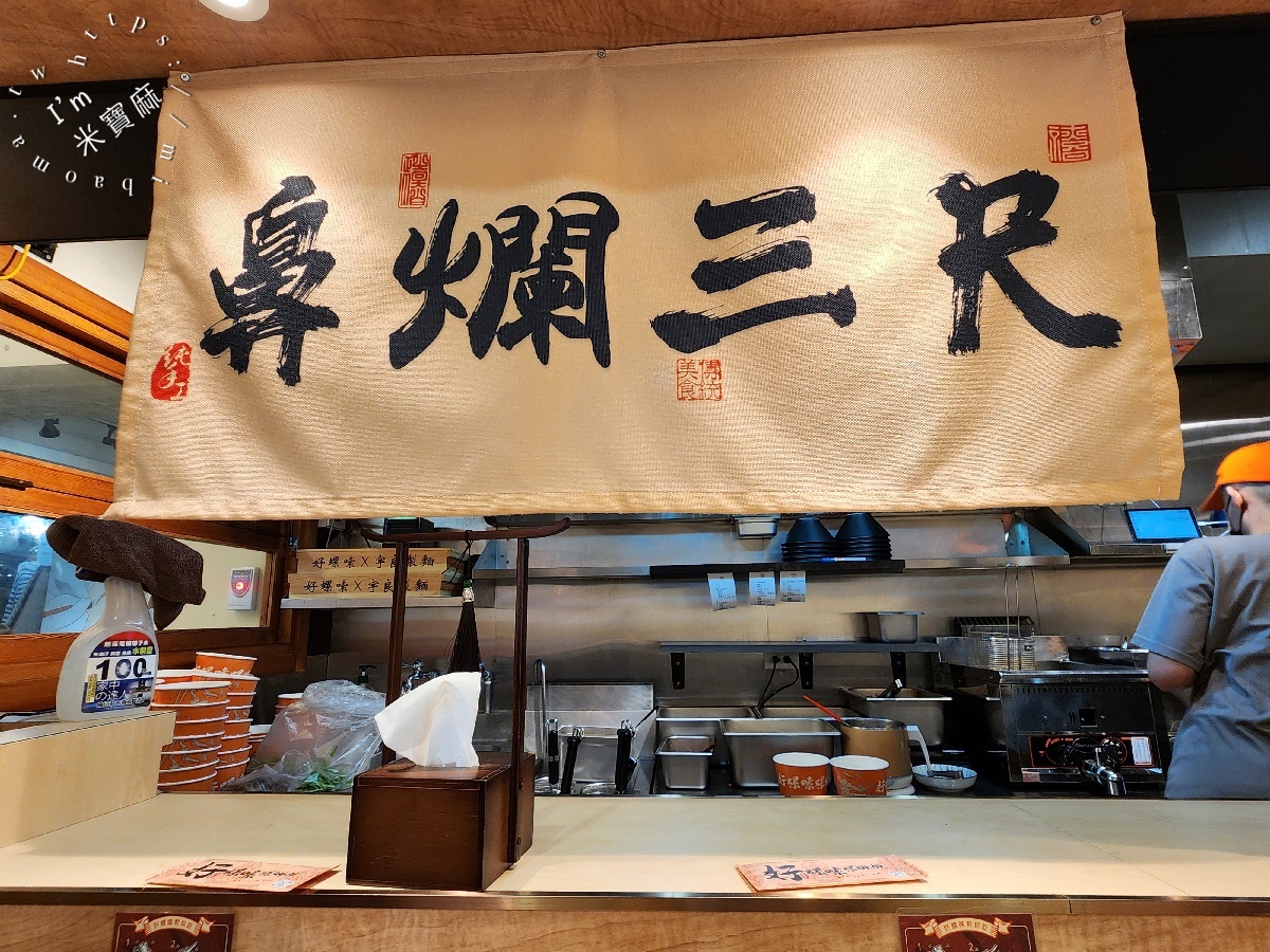 好螺嗦Haoluosuo螺螄粉專門台北西門店｜西門町美食新選擇！柳州30年爽辣魂，一口入魂的螺螄粉體驗