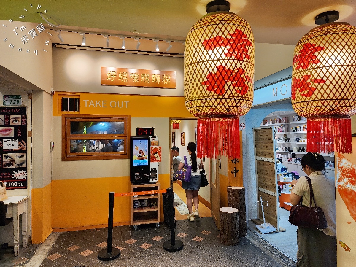好螺嗦Haoluosuo螺螄粉專門台北西門店｜西門町美食新選擇！柳州30年爽辣魂，一口入魂的螺螄粉體驗