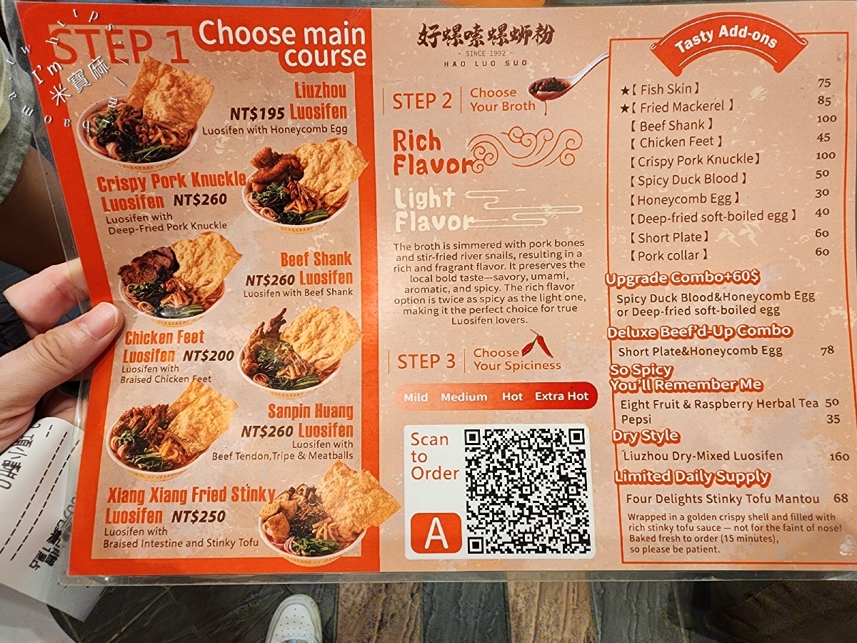好螺嗦Haoluosuo螺螄粉專門台北西門店｜西門町美食新選擇！柳州30年爽辣魂，一口入魂的螺螄粉體驗