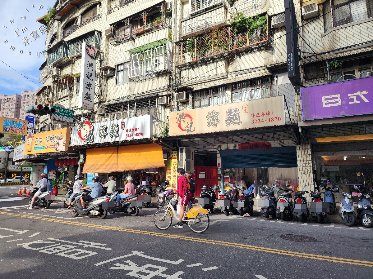洪記涼麵|中和涼麵,在地人激推!香濃麻醬、清爽湯品,早餐到下午茶都適合 洪記涼麵|中和涼麵,在地人激推!香濃麻醬、清爽湯品,早餐到下午茶都適合