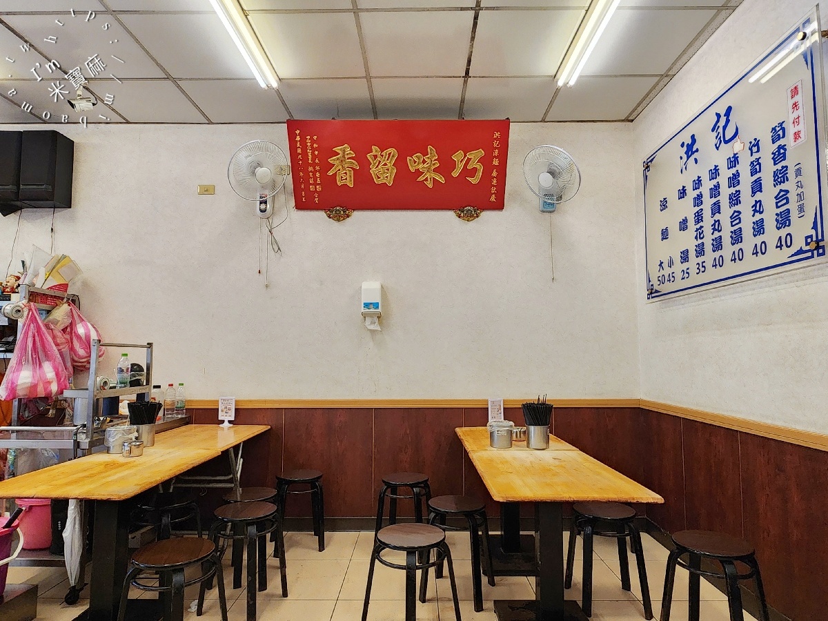 洪記涼麵|中和涼麵,在地人激推!香濃麻醬、清爽湯品,早餐到下午茶都適合 洪記涼麵|中和涼麵,在地人激推!香濃麻醬、清爽湯品,早餐到下午茶都適合