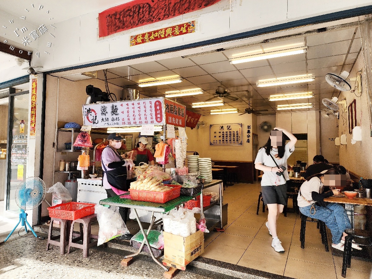 洪記涼麵|中和涼麵,在地人激推!香濃麻醬、清爽湯品,早餐到下午茶都適合 洪記涼麵|中和涼麵,在地人激推!香濃麻醬、清爽湯品,早餐到下午茶都適合