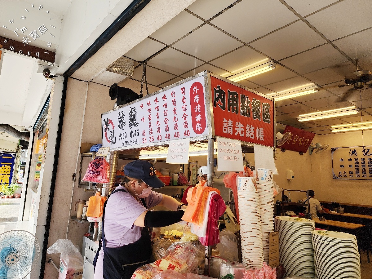 洪記涼麵|中和涼麵,在地人激推!香濃麻醬、清爽湯品,早餐到下午茶都適合 洪記涼麵|中和涼麵,在地人激推!香濃麻醬、清爽湯品,早餐到下午茶都適合