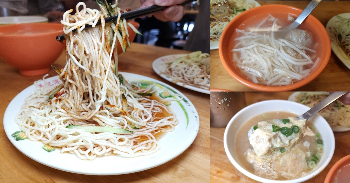網站近期文章：洪記涼麵｜中和涼麵，在地人激推！香濃麻醬、清爽湯品，早餐到下午茶都適合
