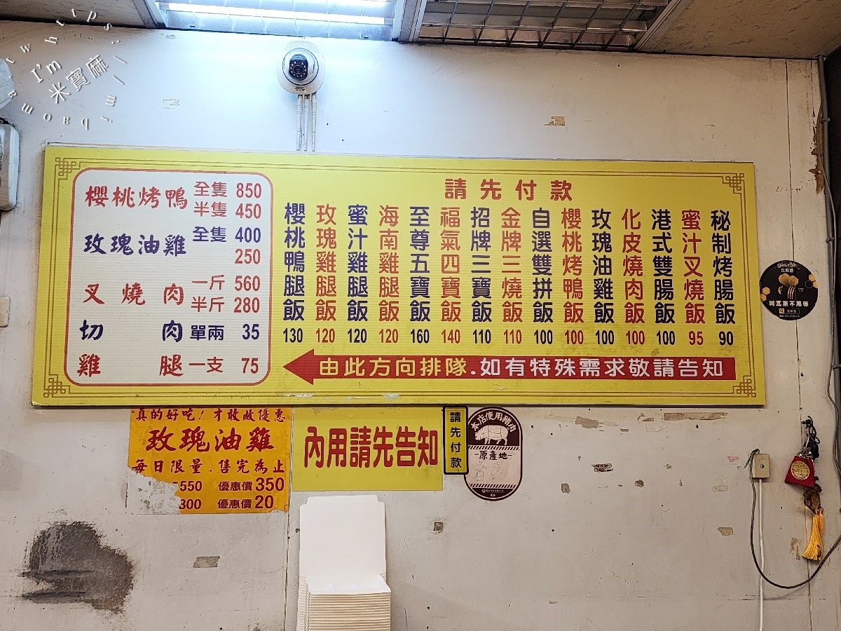 黃師傅廣東燒臘|板橋燒臘,鴨腿、油雞、叉燒,五寶飯一網打盡 黃師傅廣東燒臘|板橋燒臘,鴨腿、油雞、叉燒,五寶飯一網打盡