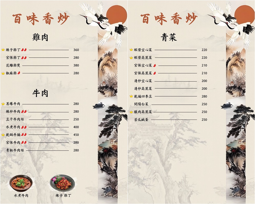 皇宴天成精緻中式料理｜小巨蛋中餐首選，團體聚餐、家庭聚會，辣度菜色任你選！