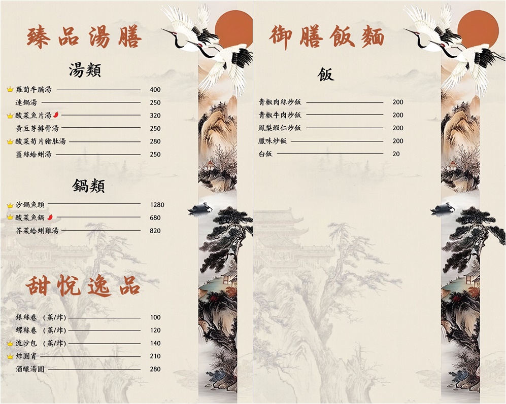 皇宴天成精緻中式料理｜小巨蛋中餐首選，團體聚餐、家庭聚會，辣度菜色任你選！