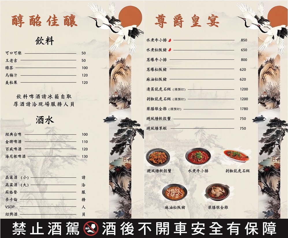 皇宴天成精緻中式料理｜小巨蛋中餐首選，團體聚餐、家庭聚會，辣度菜色任你選！