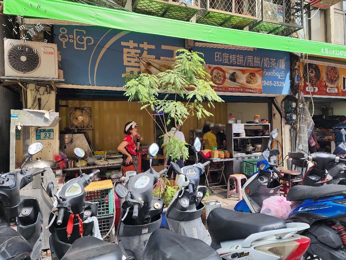 藍天印度烤餅｜中和華新街美食，洪金寶都愛的異國美食！必吃招牌雞肉麵、甩餅、烤餅，還有超濃印度奶茶！