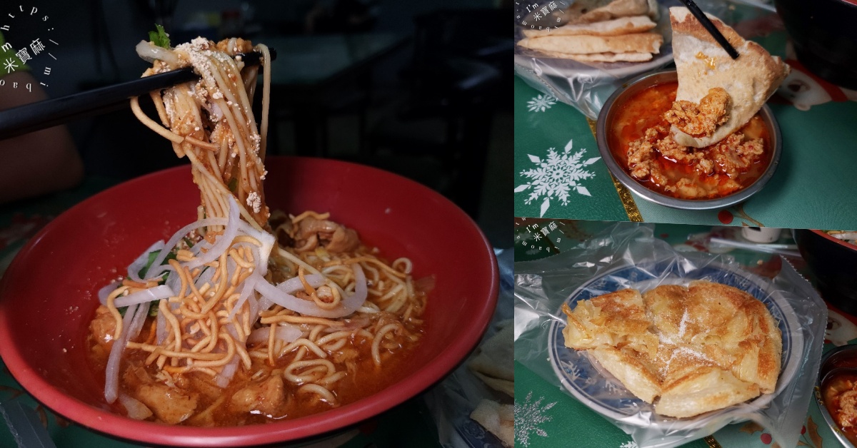 網站近期文章：藍天印度烤餅｜中和華新街美食，洪金寶都愛的異國美食！必吃招牌雞肉麵、甩餅、烤餅，還有超濃印度奶茶！