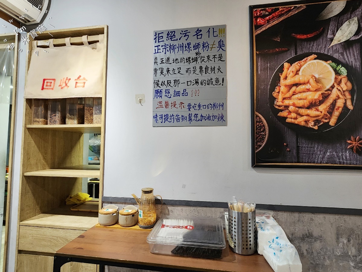 老雜眸 LAO ZA MO｜板橋美食，螺螄粉、麻辣水煮，挑戰你的味蕾極限！
