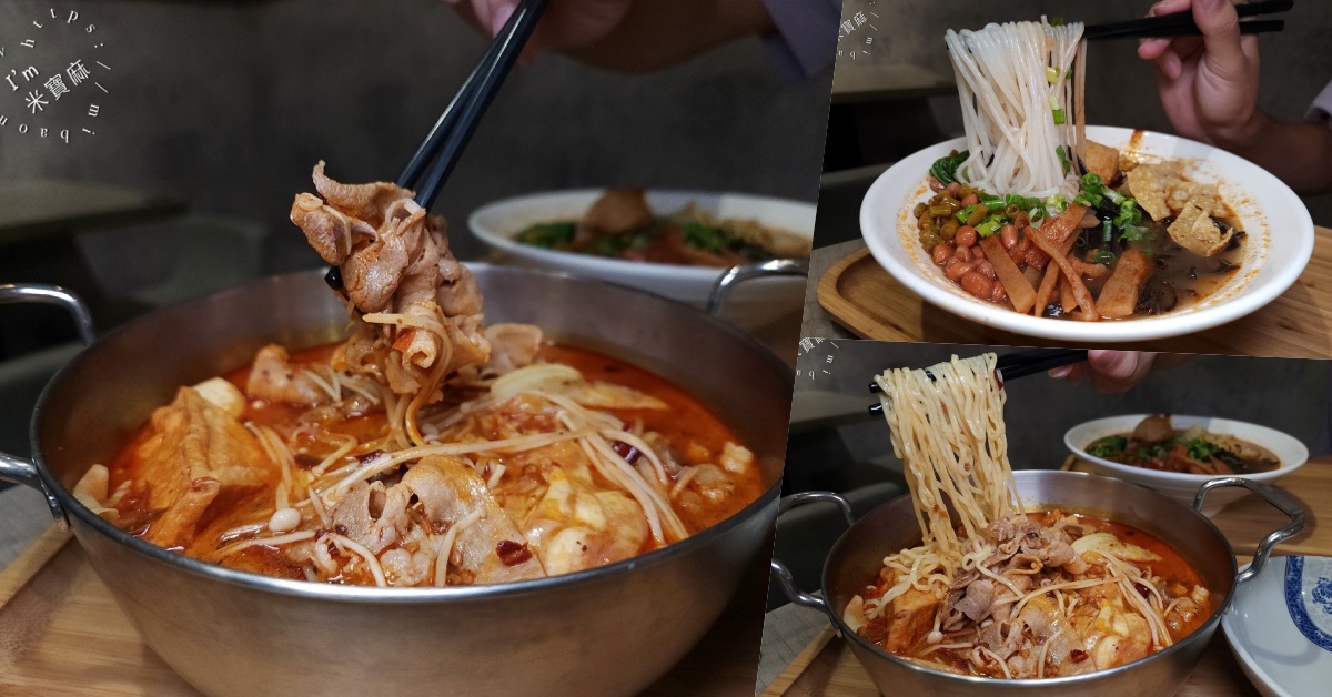 網站近期文章：老雜眸 LAO ZA MO｜板橋美食，螺螄粉、麻辣水煮，挑戰你的味蕾極限！