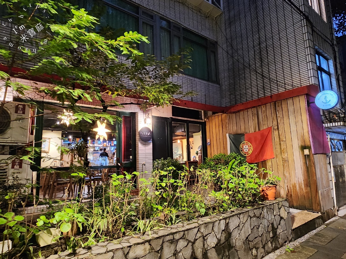 Marinheiro No.9 水手9號|民生社區私廚,探索葡萄牙航海主題的味蕾與氛圍之旅! Marinheiro No.9 水手9號|民生社區私廚,探索葡萄牙航海主題的味蕾與氛圍之旅!