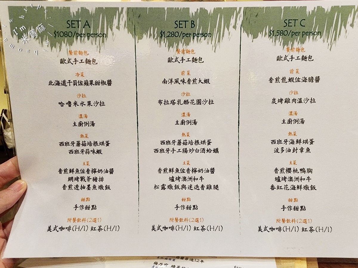 Marinheiro No.9 水手9號|民生社區私廚,探索葡萄牙航海主題的味蕾與氛圍之旅! Marinheiro No.9 水手9號|民生社區私廚,探索葡萄牙航海主題的味蕾與氛圍之旅!