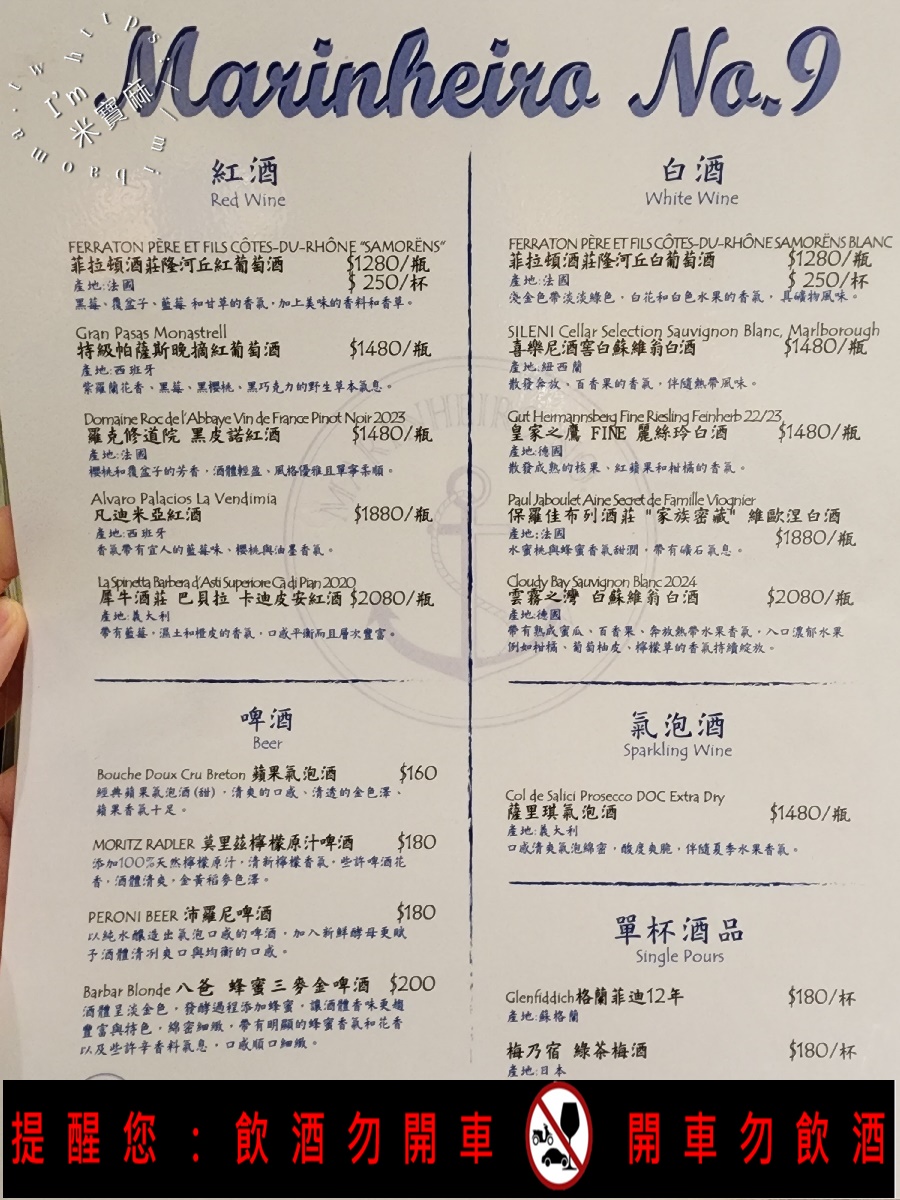 Marinheiro No.9 水手9號|民生社區私廚,探索葡萄牙航海主題的味蕾與氛圍之旅! Marinheiro No.9 水手9號|民生社區私廚,探索葡萄牙航海主題的味蕾與氛圍之旅!