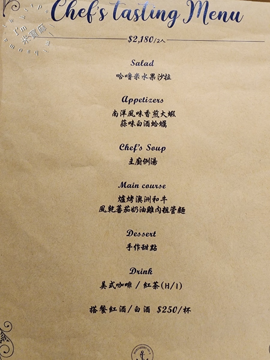 Marinheiro No.9 水手9號|民生社區私廚,探索葡萄牙航海主題的味蕾與氛圍之旅! Marinheiro No.9 水手9號|民生社區私廚,探索葡萄牙航海主題的味蕾與氛圍之旅!