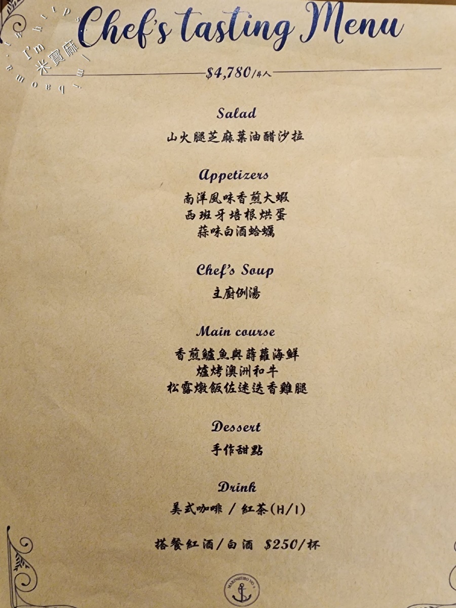 Marinheiro No.9 水手9號|民生社區私廚,探索葡萄牙航海主題的味蕾與氛圍之旅! Marinheiro No.9 水手9號|民生社區私廚,探索葡萄牙航海主題的味蕾與氛圍之旅!