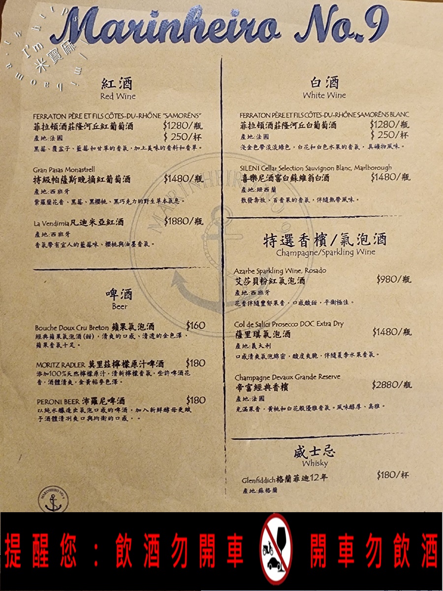 Marinheiro No.9 水手9號|民生社區私廚,探索葡萄牙航海主題的味蕾與氛圍之旅! Marinheiro No.9 水手9號|民生社區私廚,探索葡萄牙航海主題的味蕾與氛圍之旅!