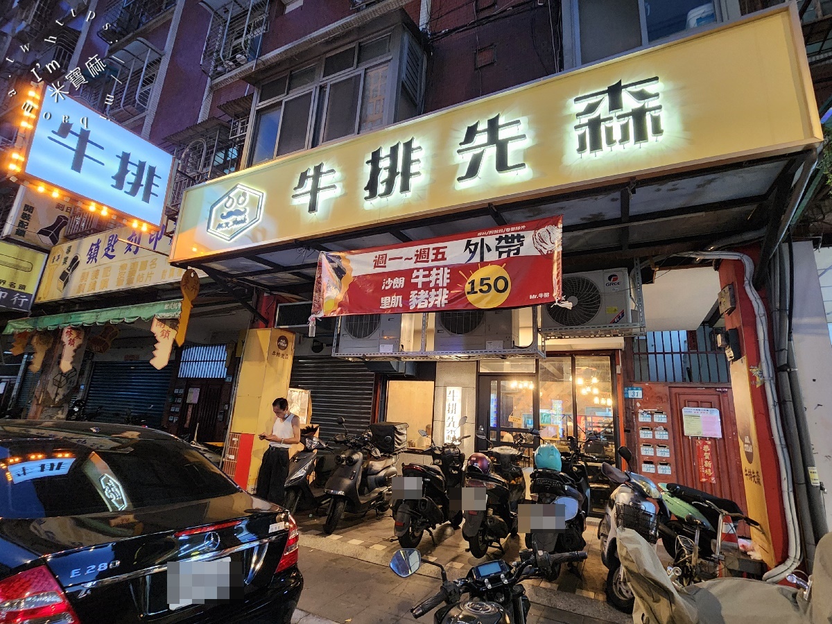 牛排先森｜中和牛排，平價牛排霸主，雙拼澎湃、濃湯冰品飲料吃到飽