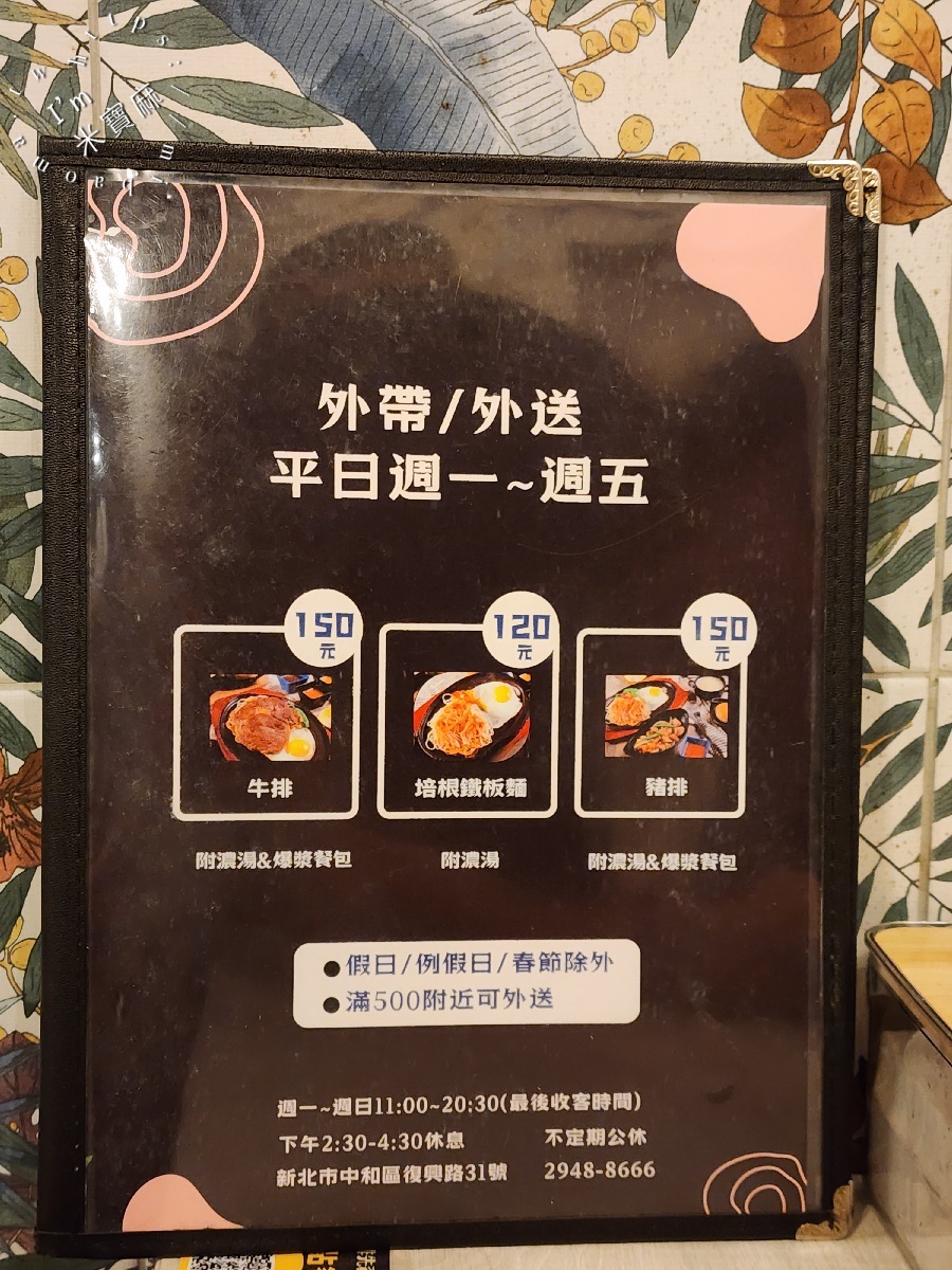 牛排先森｜中和牛排，平價牛排霸主，雙拼澎湃、濃湯冰品飲料吃到飽
