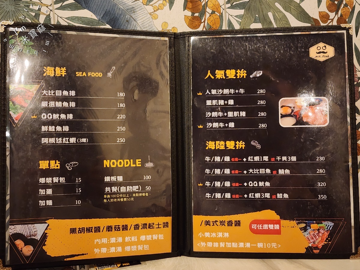 牛排先森｜中和牛排，平價牛排霸主，雙拼澎湃、濃湯冰品飲料吃到飽