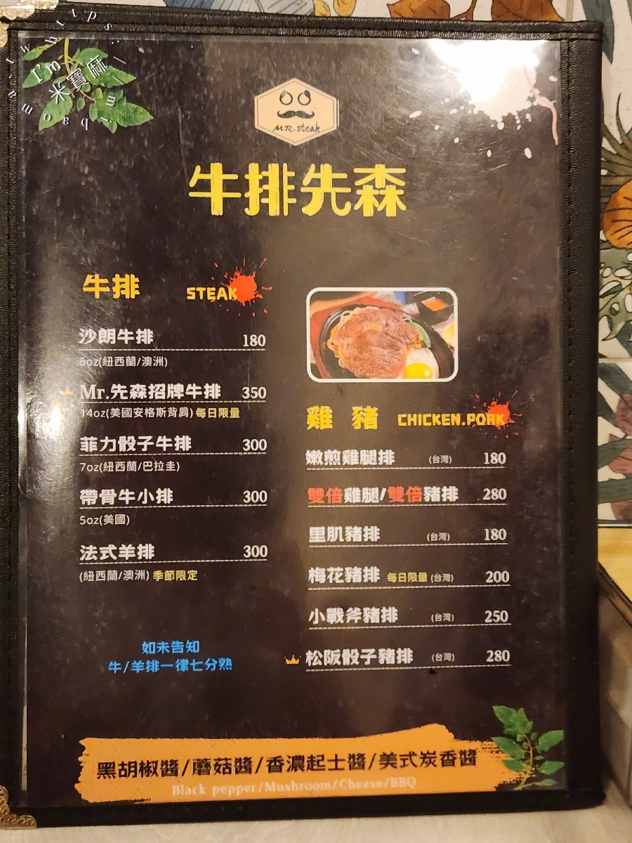 牛排先森｜中和牛排，平價牛排霸主，雙拼澎湃、濃湯冰品飲料吃到飽