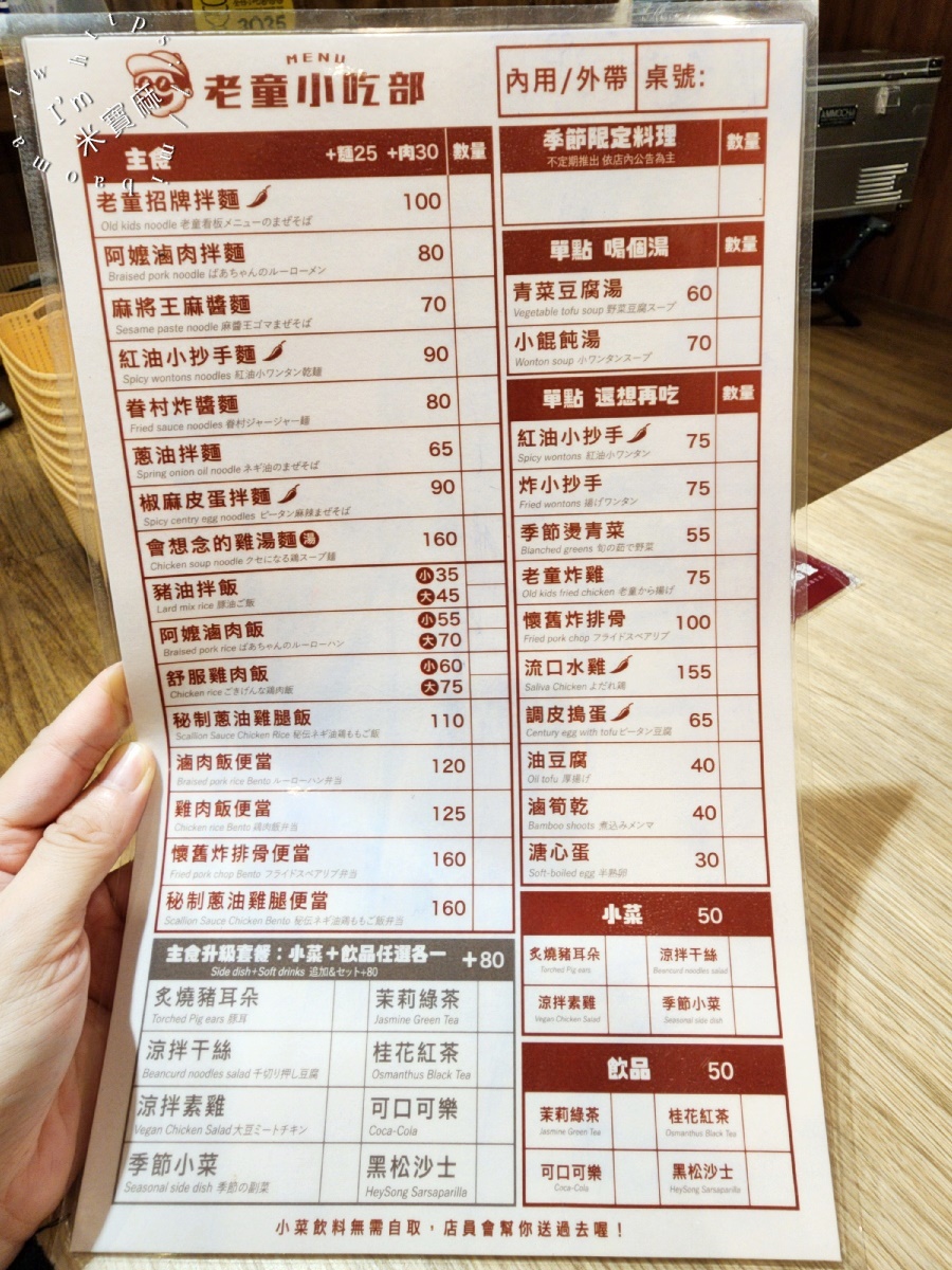 老童小吃部｜台北美食，巷弄古早味，連500碗都折服的招牌拌麵與滷肉飯！
