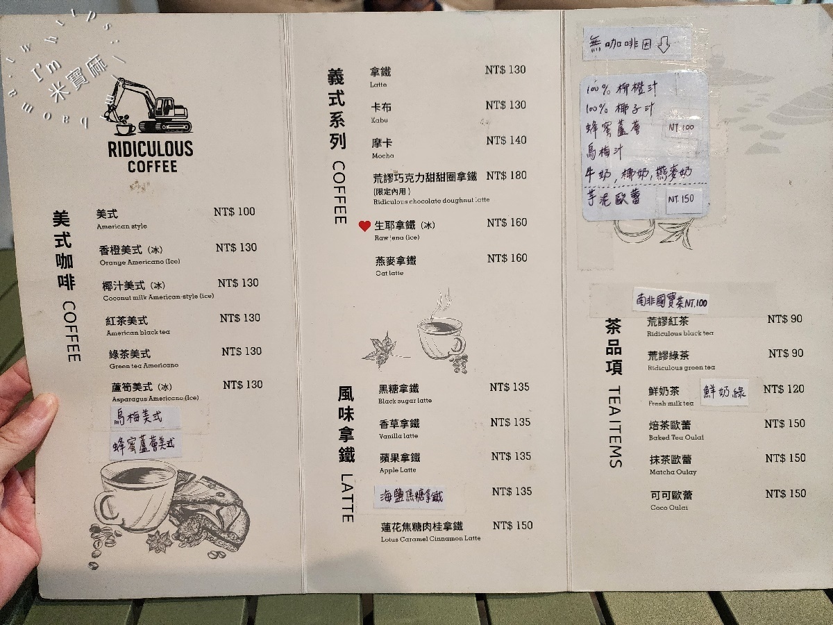 荒謬咖啡|新店美食,誰說喝咖啡只能發呆?來這裡讓你邊吃輕食邊玩挖土機! 荒謬咖啡|新店美食,誰說喝咖啡只能發呆?來這裡讓你邊吃輕食邊玩挖土機!