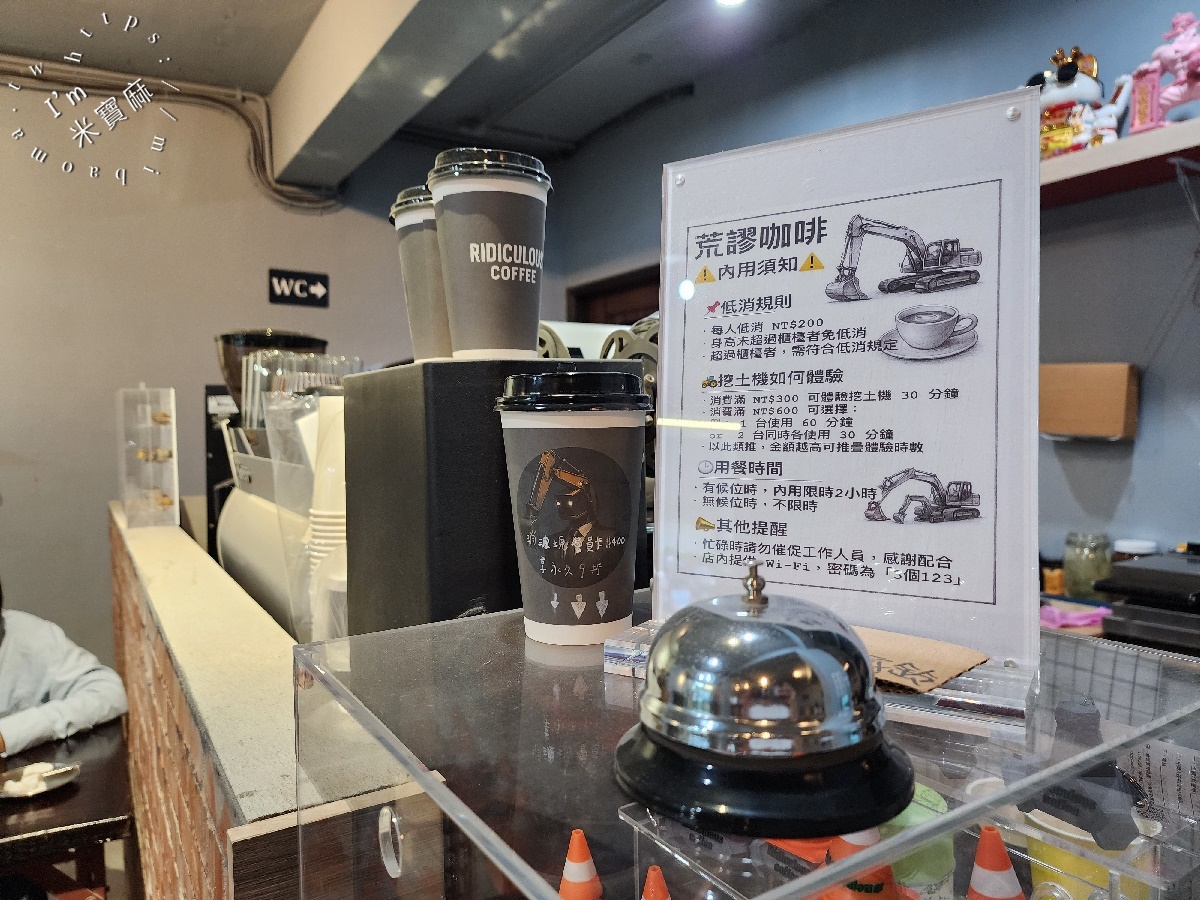 荒謬咖啡|新店美食,誰說喝咖啡只能發呆?來這裡讓你邊吃輕食邊玩挖土機! 荒謬咖啡|新店美食,誰說喝咖啡只能發呆?來這裡讓你邊吃輕食邊玩挖土機!