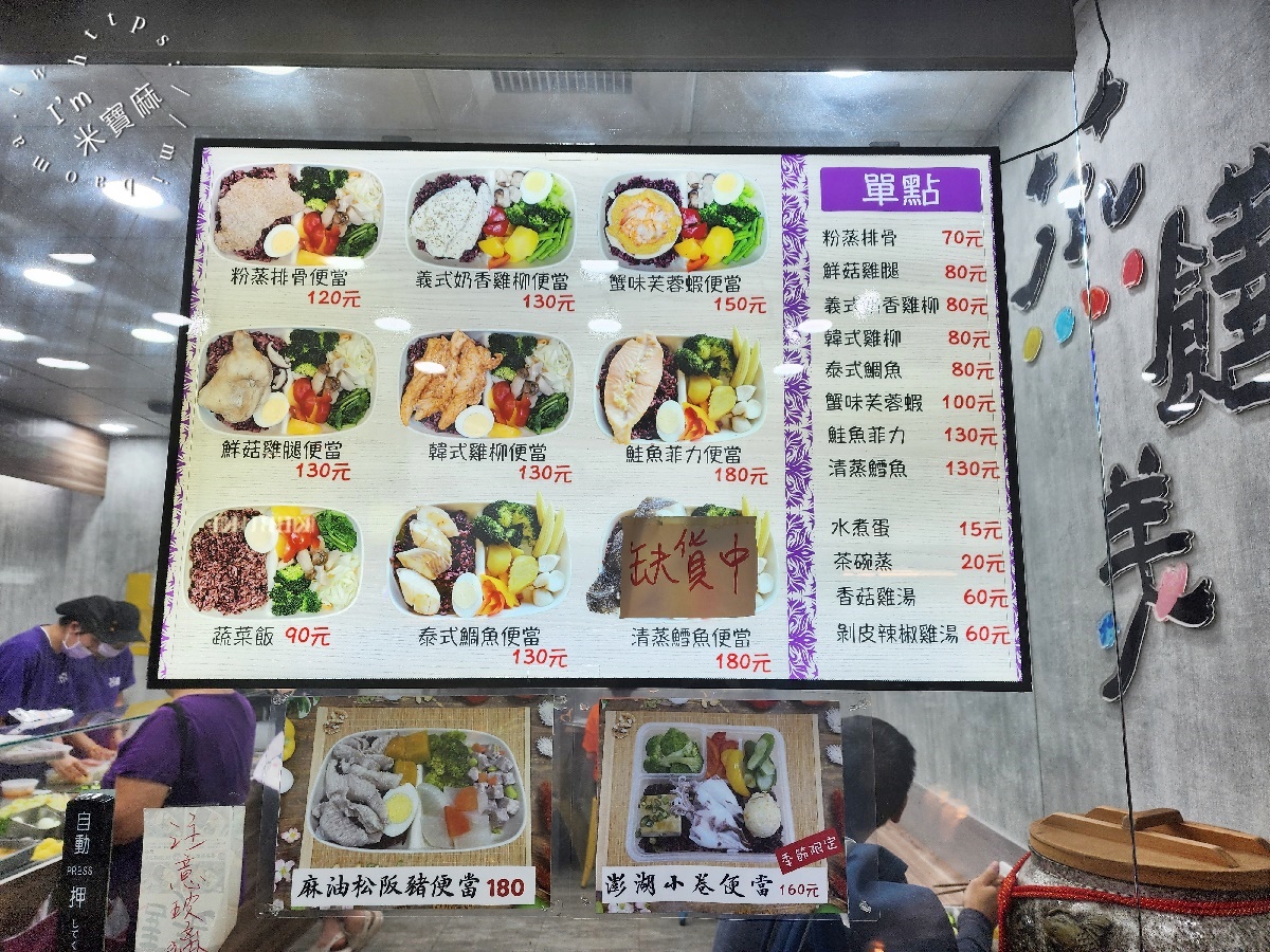 蒸饍美 ️健康餐盒專賣|板橋美食,上班族、外食族必吃!美味蒸食讓你告別無聊外食 蒸饍美 ️健康餐盒專賣|板橋美食,上班族、外食族必吃!美味蒸食讓你告別無聊外食