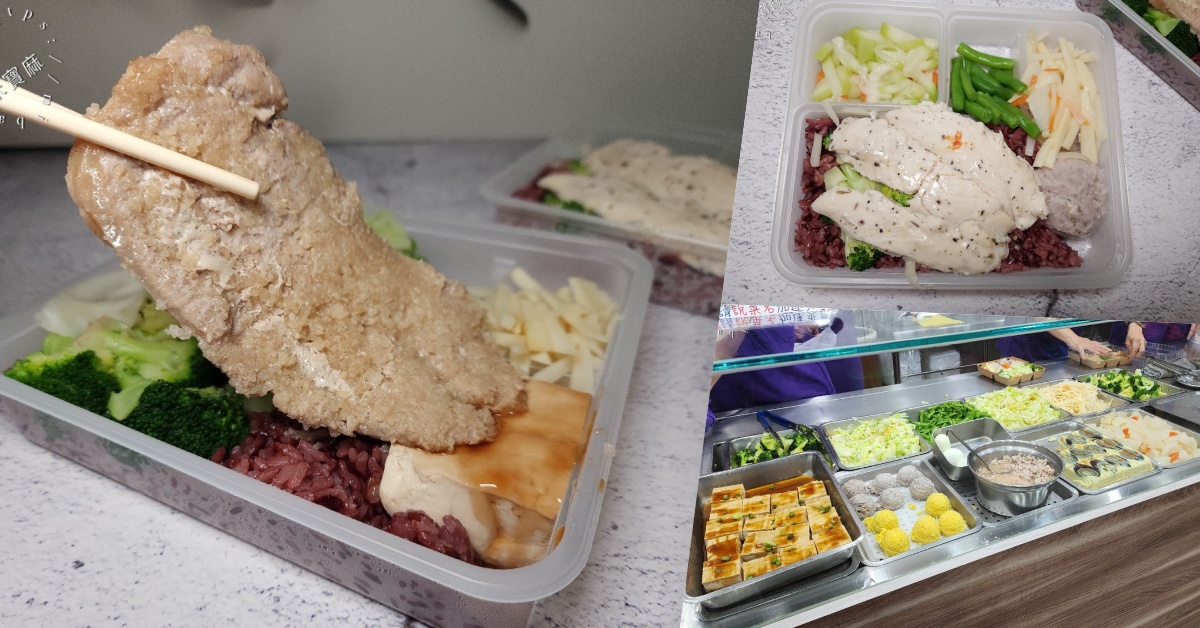 網站近期文章：蒸饍美 ️健康餐盒專賣｜板橋美食，上班族、外食族必吃！美味蒸食讓你告別無聊外食