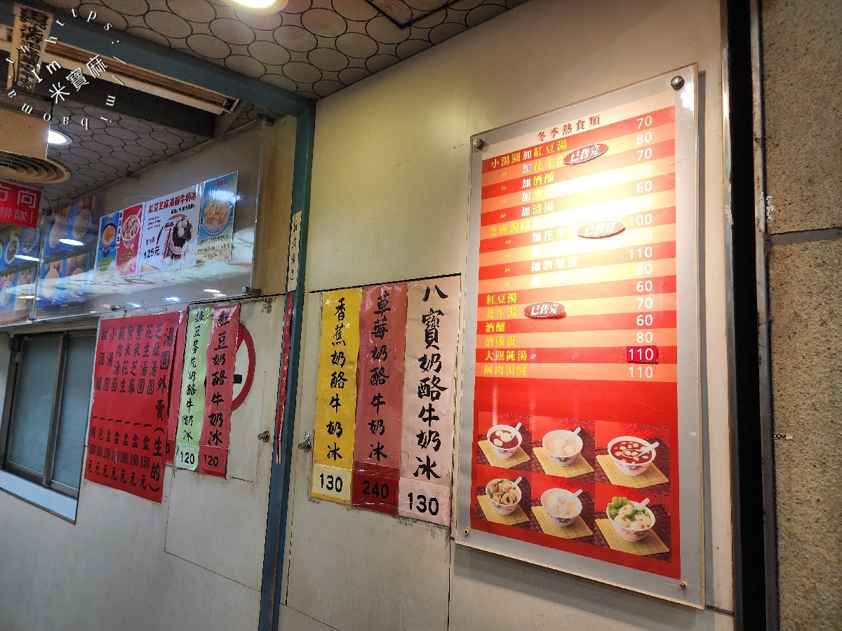 臺一牛奶大王｜公館商圈70年老店，湯圓冰品甜湯，四季都能品嚐的台北老字號甜點
