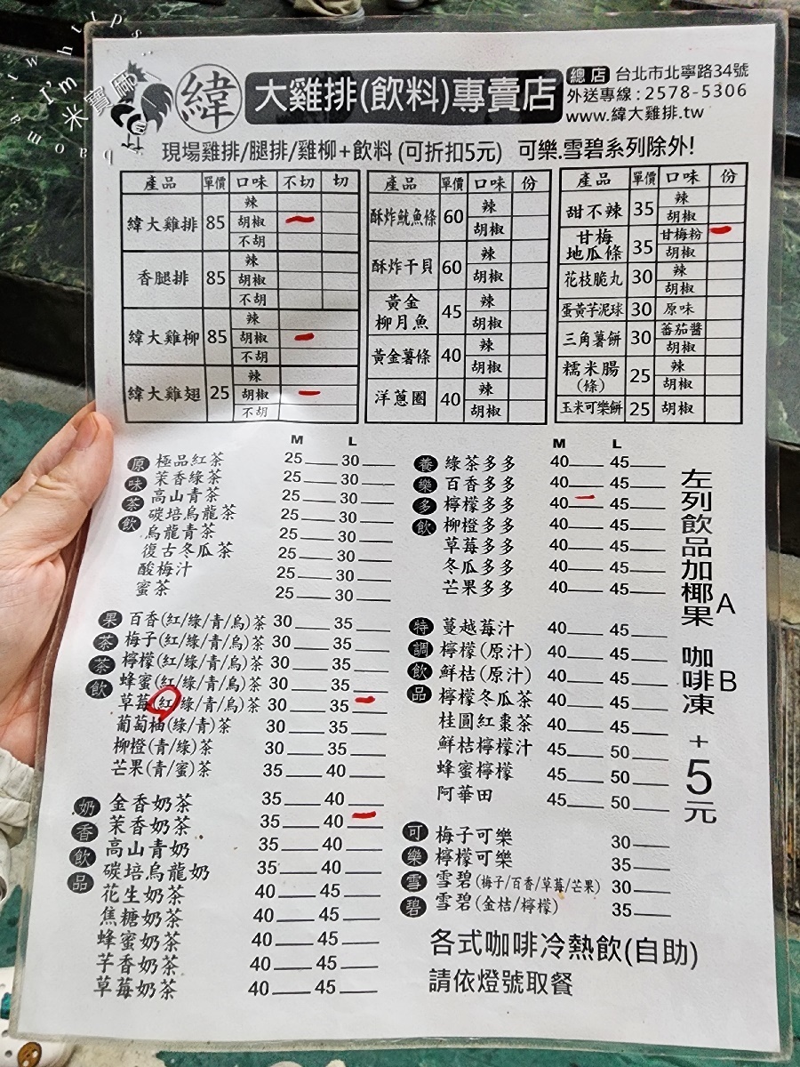 緯大雞排｜松山區美食，台北最強雞排？緯大雞排比臉大、500碗推薦