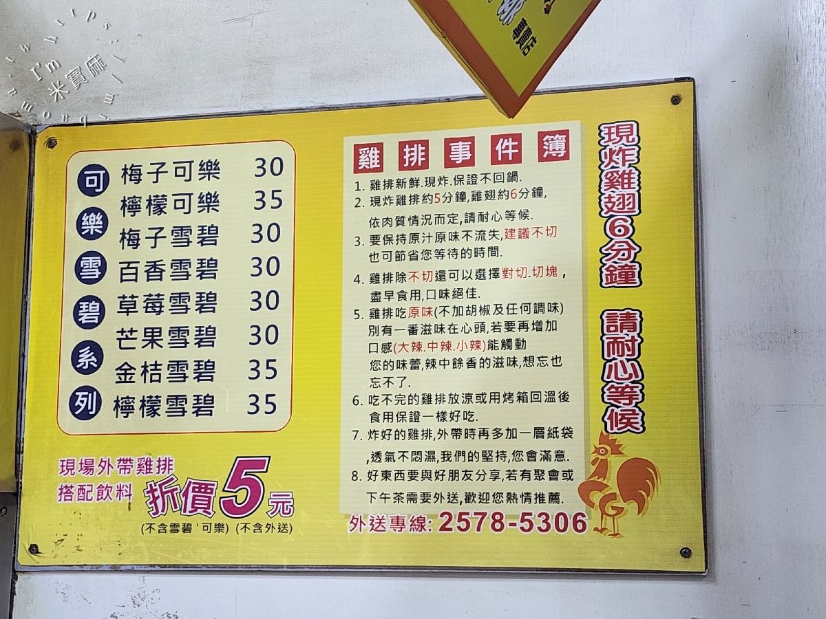 緯大雞排｜松山區美食，台北最強雞排？緯大雞排比臉大、500碗推薦