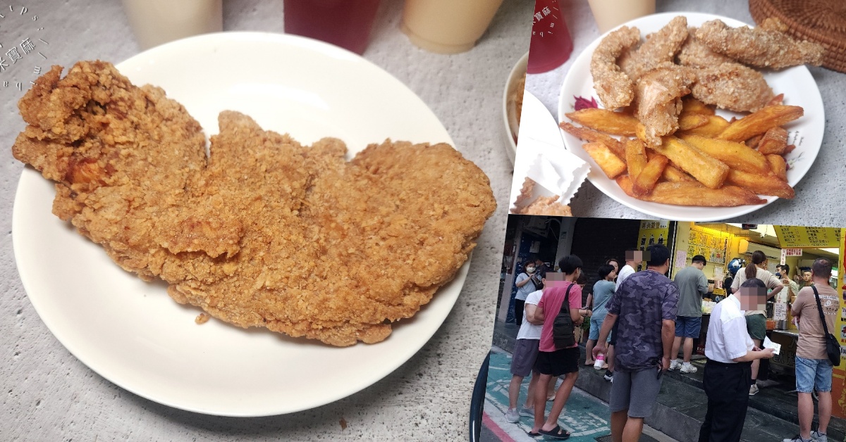 網站近期文章：緯大雞排｜松山區美食，台北最強雞排？緯大雞排比臉大、500碗推薦