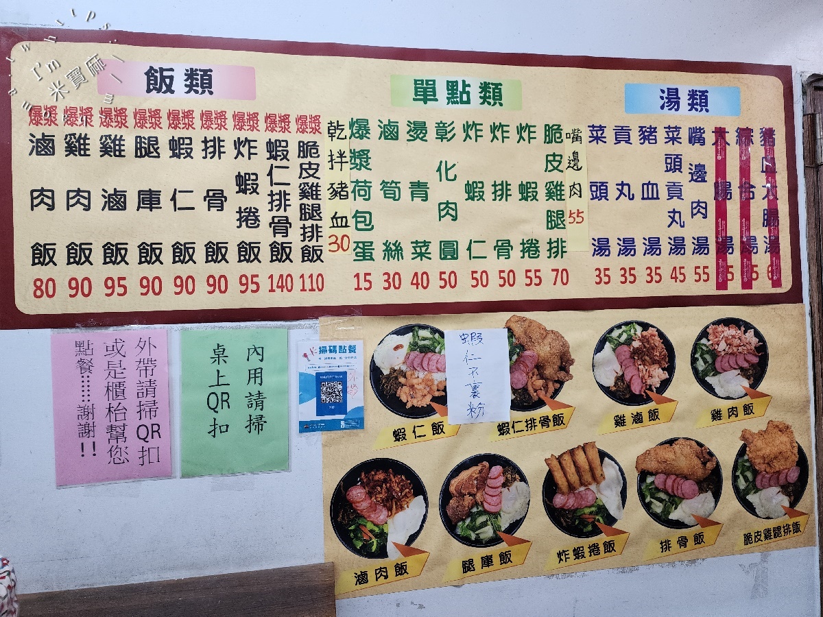 蝦味鮮蝦仁排骨飯｜新店美食，不裹粉手剝鮮蝦仁，爆漿排骨飯雙重奏，饕客首選！