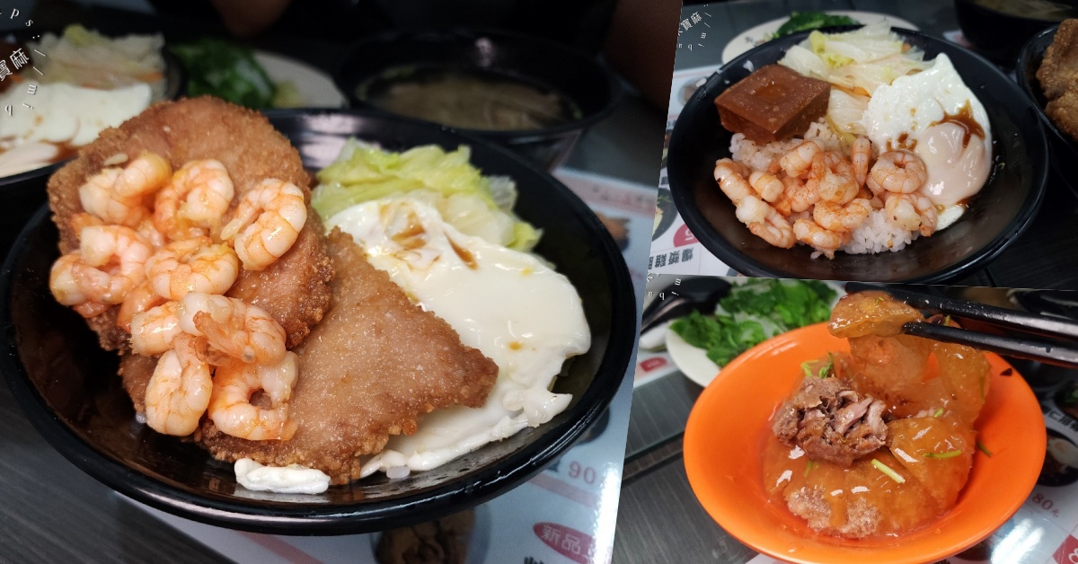 網站近期文章：蝦味鮮蝦仁排骨飯｜新店美食，不裹粉手剝鮮蝦仁，爆漿排骨飯雙重奏，饕客首選！