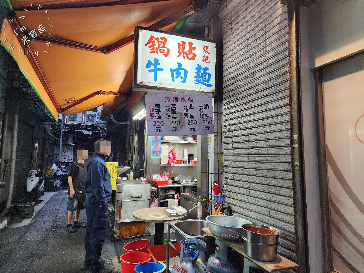 張記鍋貼牛肉麵|西門町美食,日本集團也搶學的巷弄傳奇!必吃招牌鍋貼與噴汁牛肉麵,台北排隊老店攻略 張記鍋貼牛肉麵|西門町美食,日本集團也搶學的巷弄傳奇!必吃招牌鍋貼與噴汁牛肉麵,台北排隊老店攻略